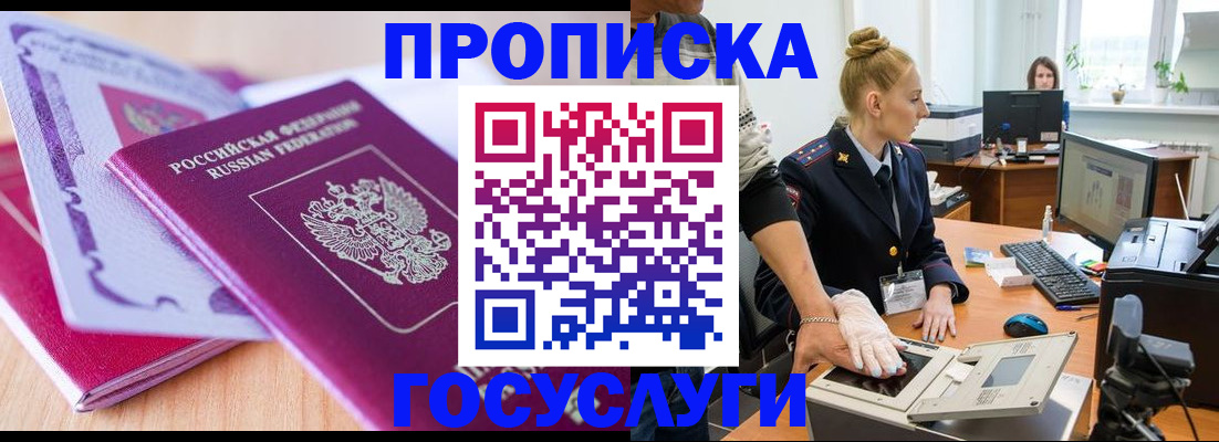 где прописаться в Новой Ляле
