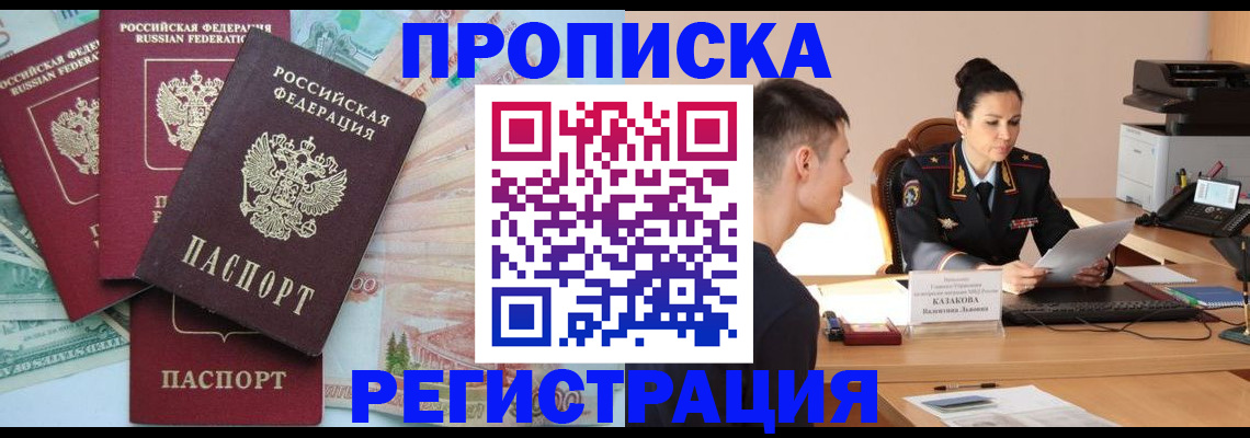 временная регистрация в квартире в Новой Ляле