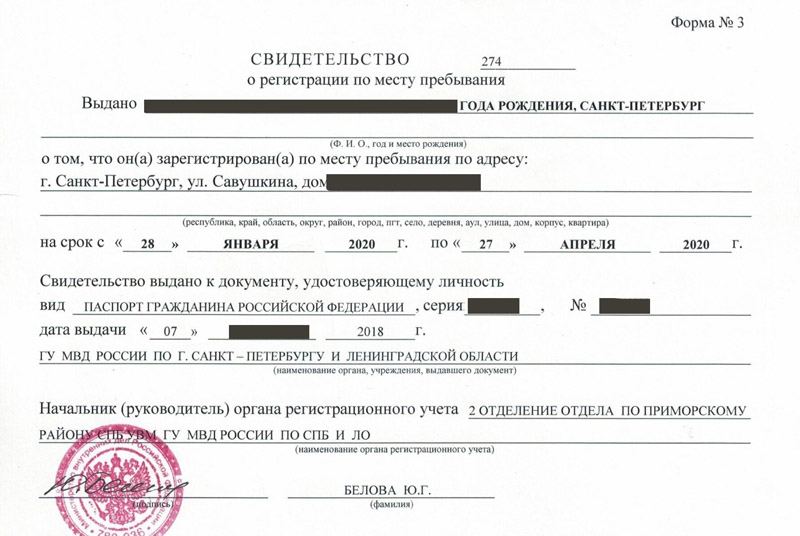 временная регистрация в Новой Ляле временная регистрация в Новой Ляле